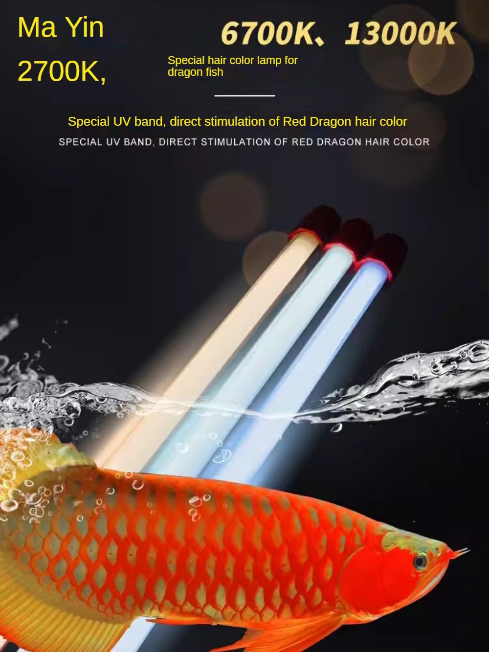 Aquarium Plant Yellowing - ไฟตู้ปลาอะโรวาน่าแบบแก้ว, ไฟ LED ใต้น้ำสำหรับตู้ปลาอะโรวาน่า, ต้นไม้, ปลาเขตร้อน,